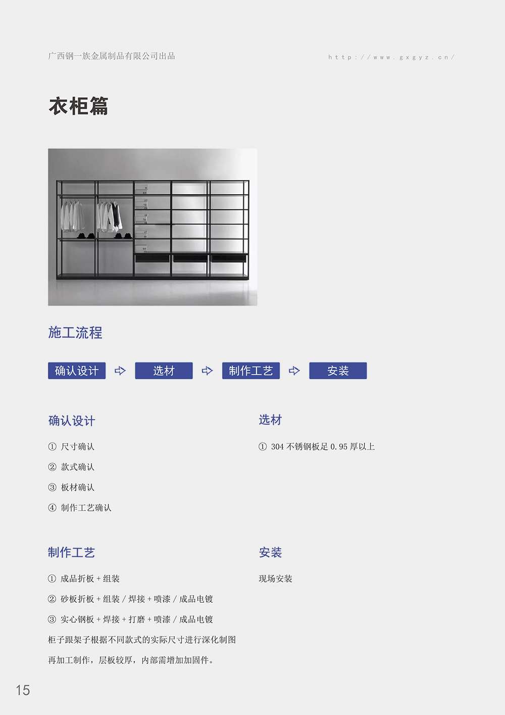 不銹鋼工藝標(biāo)準(zhǔn)冊(cè)20.jpg