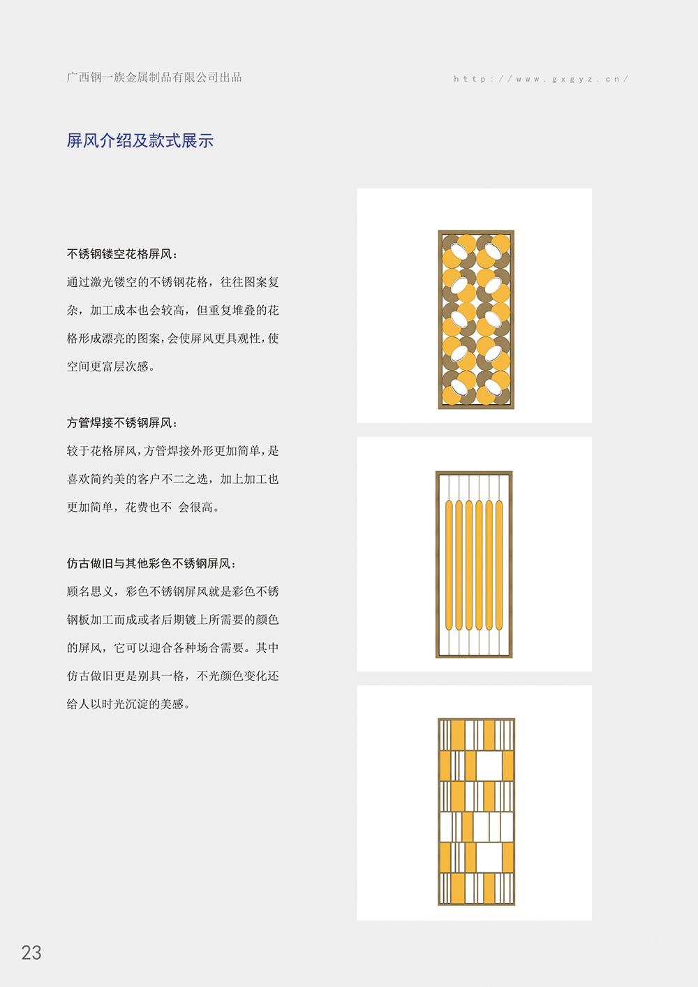 不銹鋼工藝標(biāo)準(zhǔn)冊(cè)28.jpg