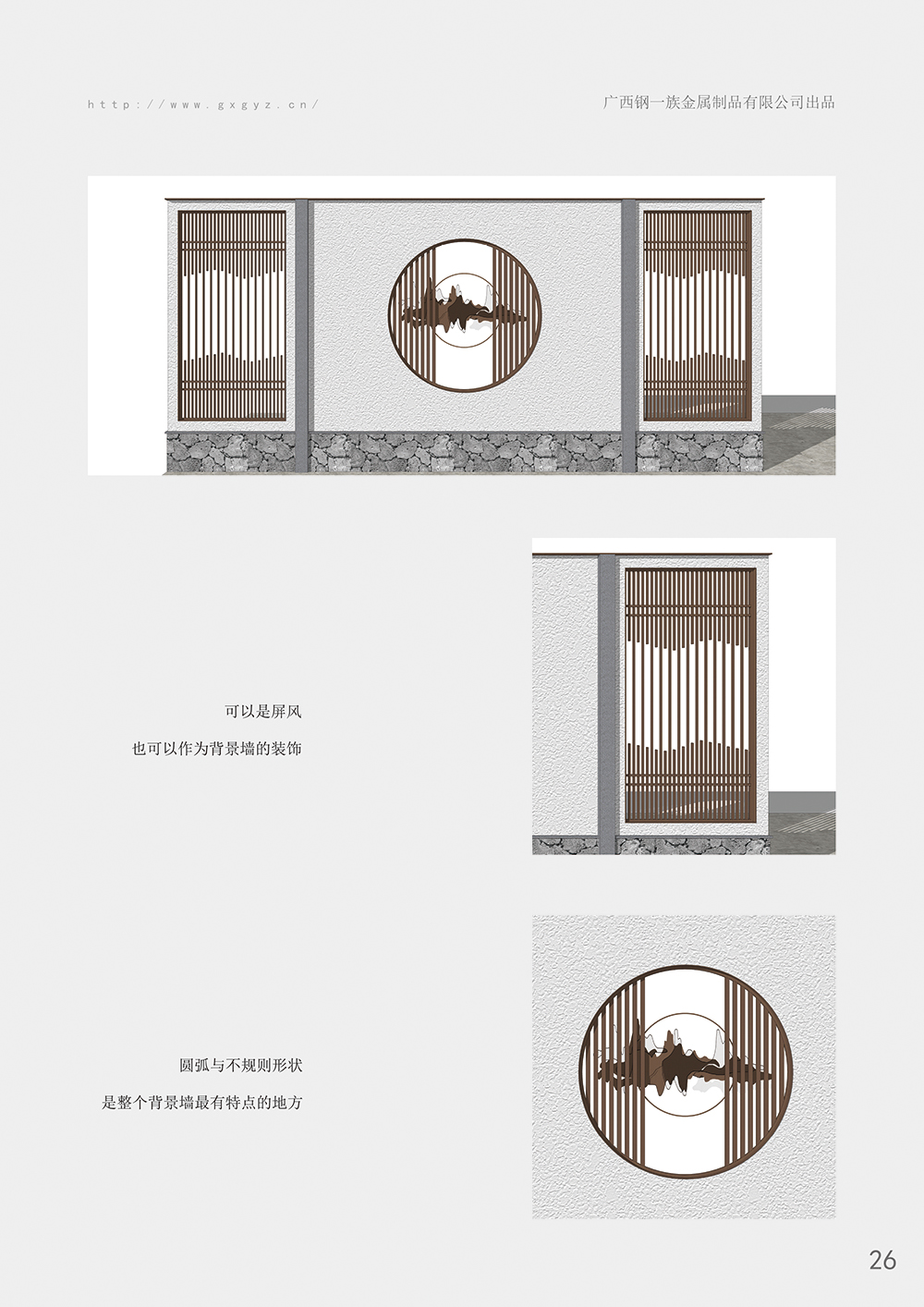 不銹鋼工藝標(biāo)準(zhǔn)冊(cè)31.jpg