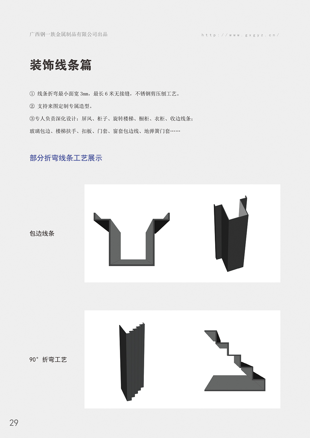 不銹鋼工藝標(biāo)準(zhǔn)冊(cè)34.jpg