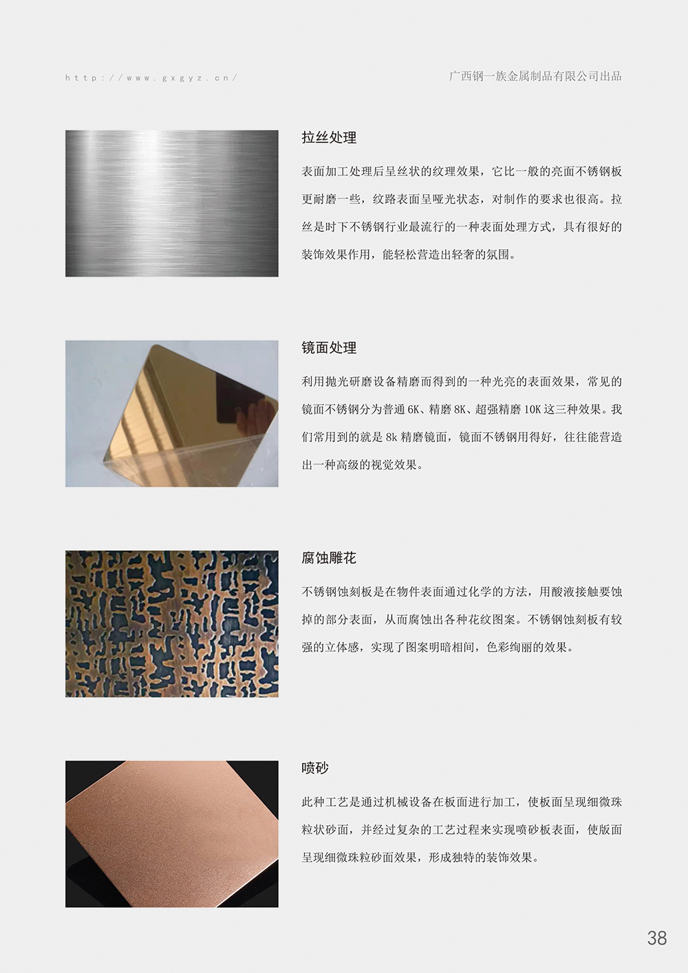 不銹鋼工藝標(biāo)準(zhǔn)冊(cè)43.jpg